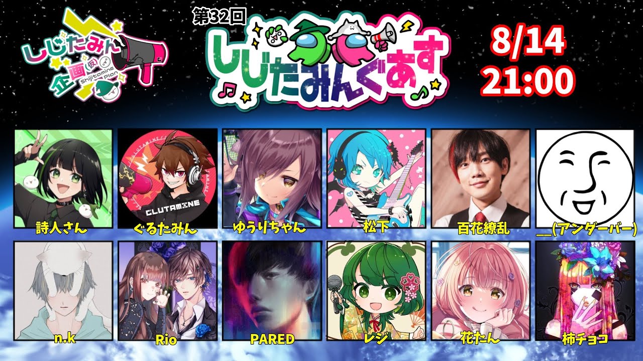 しじたみんぐあす　繚乱視点