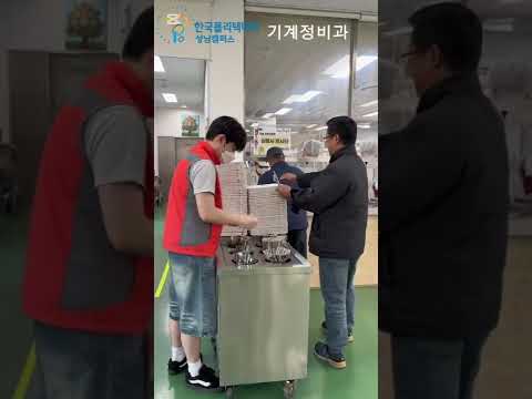 봉사동아리 '심봉사' 5월 2일 활동 영상