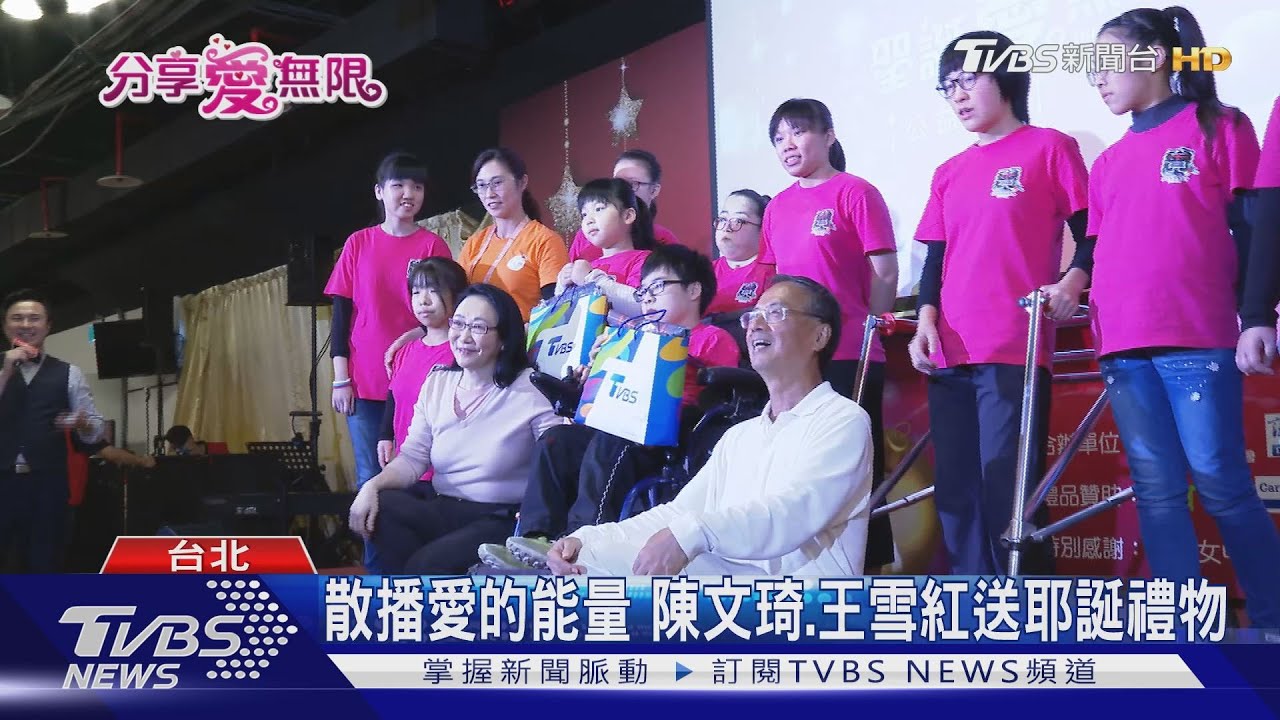 愛無限/愛無限公益餐會 邀請40家社福歡度耶誕