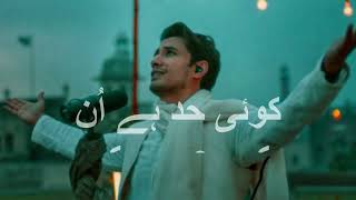 Download lagu koi had hai unke urooj ki | Bala ghul ula aby kamaly hi | Ali Zafar lyrical #islam #trending mp3 Download lagu koi had hai unke urooj ki | Bala ghul ula aby kamaly hi | Ali Zafar lyrical #islam #trending mp3