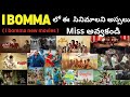 I Bomma Telugu Movies I Bomma Top Movies Telugu I Bomma New Movies Telugu Movies