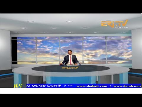Evening News in Tigrinya for May 16, 2022 - ERi-TV, Eritrea