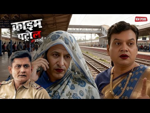 कातिल को पकड़ने के लिए जब पुलिस ने धारण किया किन्नर भेष || CRIME PATROL || New Episode 2025