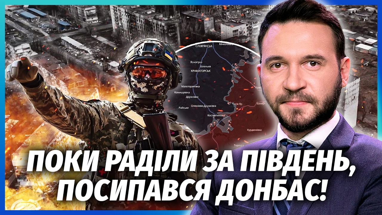 ❗️БІДА! НАШУ АРМІЮ ЗАКРИЛИ В ЗОНІ СМЕРТІ НА ДОНБАСІ. Це помста за південь! За