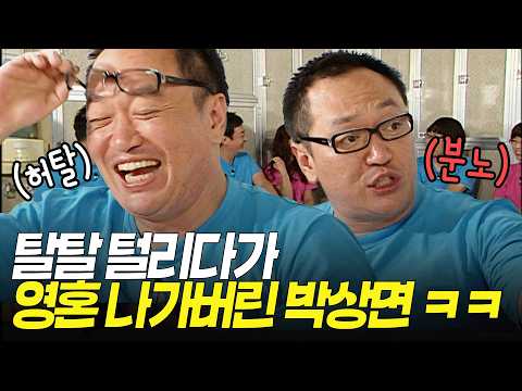 “아빠 닮았으면 예쁘겠네” 다 같이 박상면 놀리기ㅋㅋㅋ  | KBS 방송