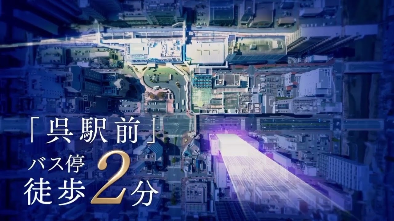 プレディア呉駅前