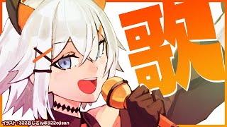 【歌枠】ほぼアニソン中心歌枠！【にじさんじ/レヴィ・エリファ】