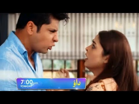 Dao Episode 18 Teaser - HAR PAL GEO _ Atiqa Odho _ Haroon Shahid _ Dao Episode 18 Teaser