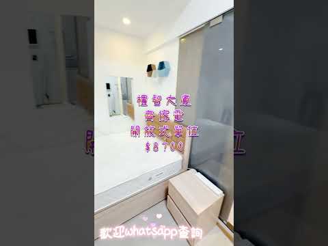 礼智大厦 Youtube Video