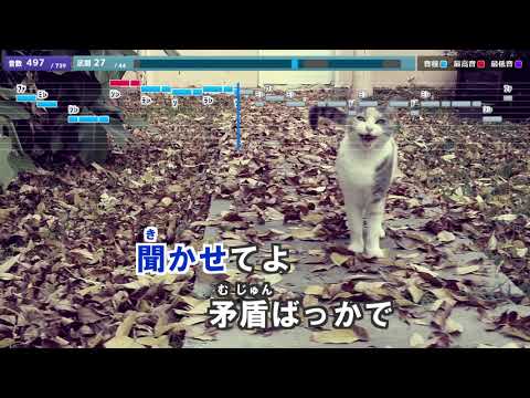【カラオケ練習用】猫／DISH//｜[karaoke] Neko - DISH//