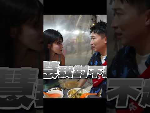 【shorts精華】多慧被這道台灣美食給嚇爛？？ #張立東#李多慧