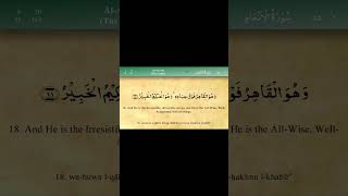 Download lagu SURAH AL AN'AM AYAT 18 mp3 Download lagu SURAH AL AN'AM AYAT 18 mp3