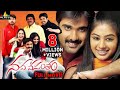 Nava Vasantham Telugu Full Movie Tarun Aakash Priyamani Sri Balaji Video