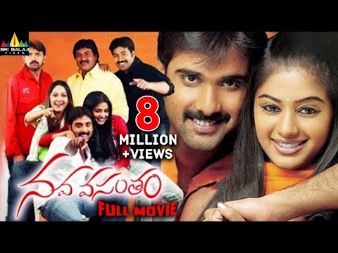 Nava Vasantham Telugu Full Movie | Tarun, Aakash, Priyamani | Sri Balaji Video