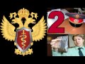 314 кабинет — Табаков продает наркотики в ГНК (часть 2) 