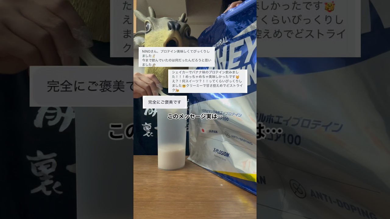 ゼラチンで固めてプリンにしたり、バナナと混ぜてケーキにしたり、アレンジ無限大✨最近のお気に入りはラムレーズン、紅茶オレ、キャラメルホワイトチョコ、黒糖🥰#プロテイン　#エクスプロージョン