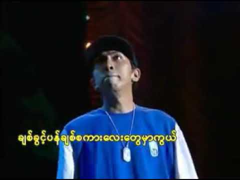Sin Sar Ya Ohn Mal - Kyaw Thu Soe , Yuzana       စဥ်းစားရဦးမယ် - ​ကျော်သူစိုး , ယုဇန