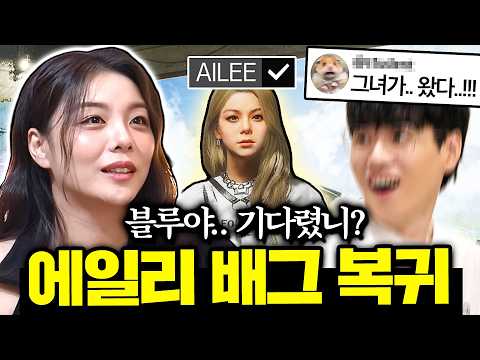 🔥에일리 누나가 신혼집에 배그 세팅 해달라고 합니다ㅋㅋㅋ