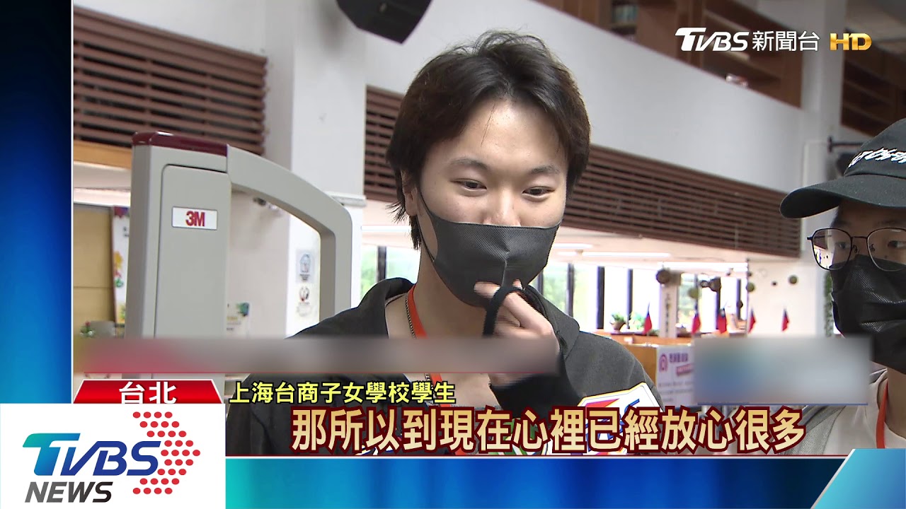 台商子女借北市高中教室　學生：終可上課了