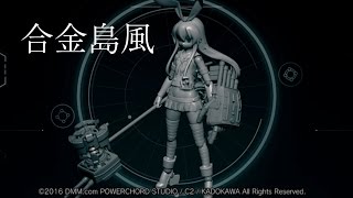 Kantai Collection: Alloy Shimakaze video 1