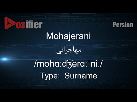 How to Pronunce Mohajerani (مهاجرانی) in Persian (Farsi) - Voxifier.com