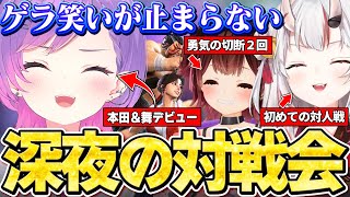 ロボ子さんの枠にトワ様と余が集まりカスタムルームで対戦を楽しむ3人の面白シーンまとめ【切り抜き／ホロライブ／スト６／常闇トワ／百鬼あやめ／ロボ子さん】