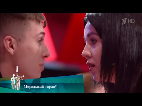 МЖ. Моральный тиран? 01.08.2023