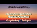 TPM Malayalam Song 🎧 Tamil Lyrics No. 356 | காவல்காரா காவல்காரா | Kavalkara Kaval
