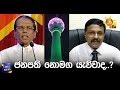 hiru-news-17-09-2019