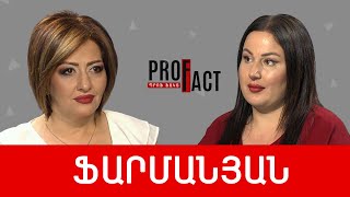 Ստատուսների լույսի ներքո կամ արդարադատության վախճանը. Մարինե Ֆարմանյան /// ՊՐՈՖՖԱԿՏ