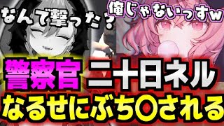 なるせさんにテーザー撃たれて転落する二十日ネル【ストグラ/二十日ネル】