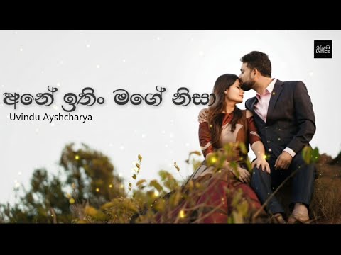 Me Hitha Sanasa - Ane ithin mage nisa  ( මේ හිත සනසා ) - Uvindu Ayshcharya | Lyrics music Video 2025