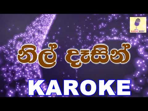 Nil Dasin - Sureeni De Mel Karoke Without Voice