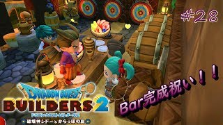 【DQB2】#28 残業終わりにドラゴンクエストビルダーズ2をこつこつやってみた【関西弁注意】