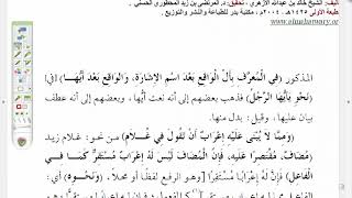 صورة شرح موصل الطلاب (69 ) الجزء الثالث من عبارات محررة لا بد أ ن يستعملها المعرب