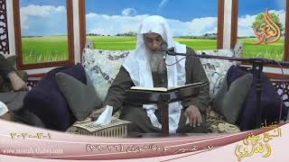 تفسير سورة الشورى (7)  الآيات (36-39)   تاريخ 1 3 2020
