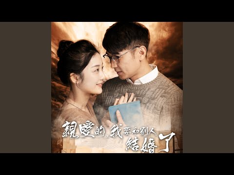 Thập niên chi tiễn (Shí nián zhī qián - 十年之前) - Trịnh Hưởng