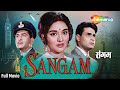 संगम Sangam 1964 Raj Kapoor Rajendra Kumar Vyjayanthimala Superhit Romantic Movie