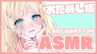-お? - 【ASMR】風真いろはASMRサンプル配信会場🎧(30分限定)【風真いろは/ホロライブ】