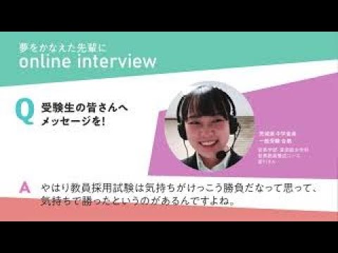 夢をかなえた先輩 音楽学部 音楽総合学科 音楽教員養成コース  皆川さん