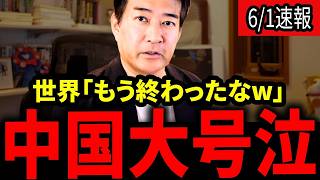 【国際速報】中国の嘘が自爆！小泉防衛相がアジア安保会議で完全論破した衝撃の真実【柳ヶ瀬裕文】
