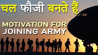 Indian Army Motivational Video | Join Indian Army Motivation | Motivational Video for Army Running