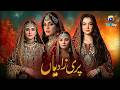 PARIZADIYAN TEASER 1 Hania Amir Hibba Bukhari Durefishan Saleem Laiba Khan New
