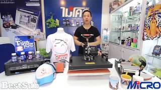 เครื่องสกรีนเสื้อ แก้ว จาน หมวก สกรีนได้ทุกอย่าง คืนทุนเร็ว กำไรสูงมาก!! เครื่องสกรีนเสื้อ แก้ว จาน หมวก สกรีนได้ทุกอย่าง คืนทุนเร็ว กำไรสูงมาก!!