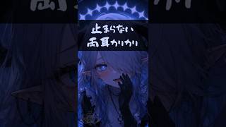 🔴ゾクゾク…♡🔴♰　眠れないお兄様へ　♰ #asmr #vtuber #asmrsleepaid #onomatopoeia  #animation #オノマトペ #anime #shorts
