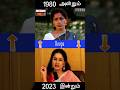 ஒரு தலை ராகம் திரைப்பட நடிகர்கள் அன்�