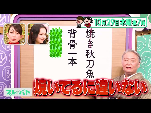 プレバト【アート＆俳句で劣等生が意地の覚醒！傑作★夏井先生が梅沢ぶった斬り】🈑