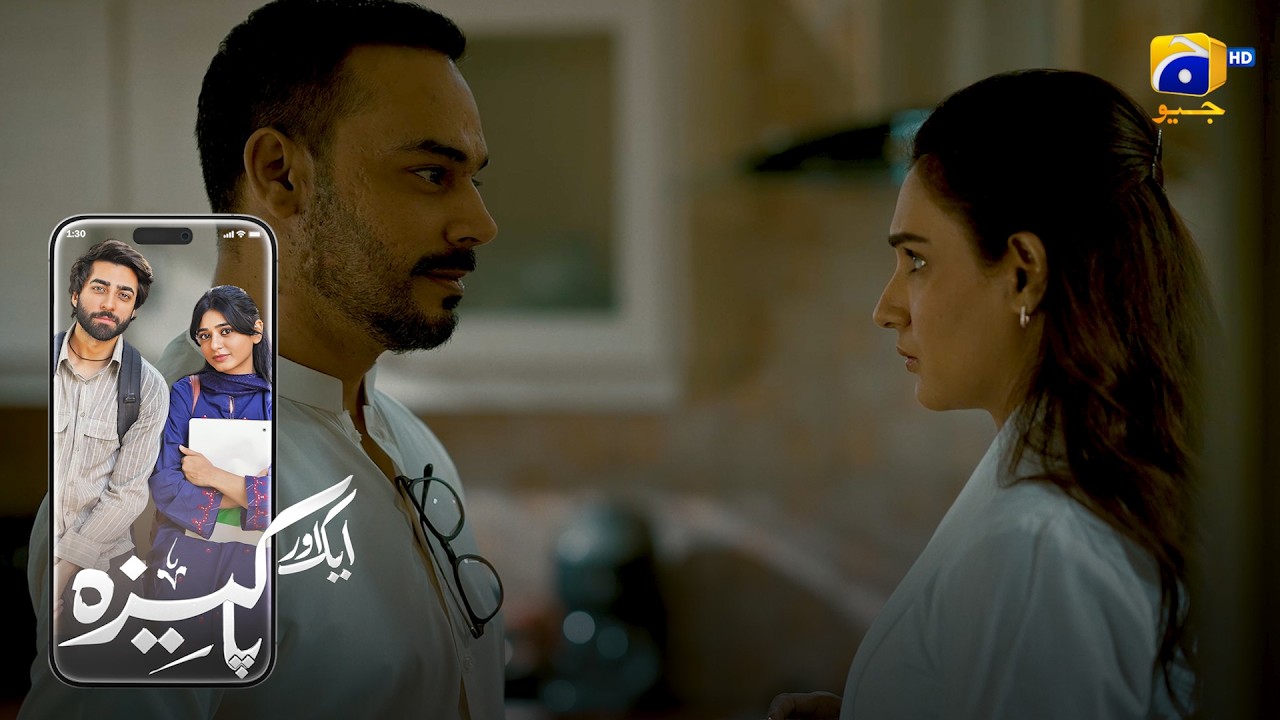 Miyan Biwi Ka Pyar Aur Gaon Ki Soghaat || Aik Aur Pakeezah || Har Pal Geo