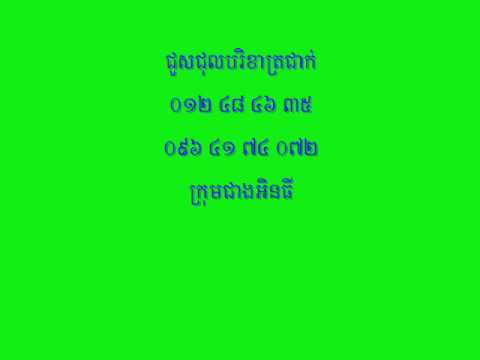 Rom Cha Cha Cha sin sisamuth old song and Nop bayarith fowllo sin sisamuth