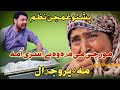 Zameer Khan Zameer Zameer Khan Zameer New Poetry Zameer Khan Zameer 2022 Zameer Khan